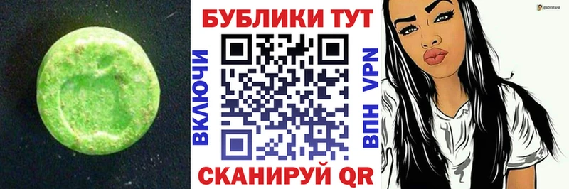 ЭКСТАЗИ 280 MDMA Кяхта