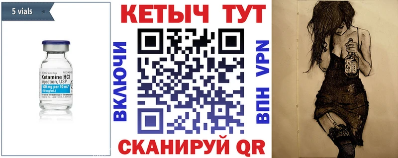 Кетамин VHQ  Кяхта 