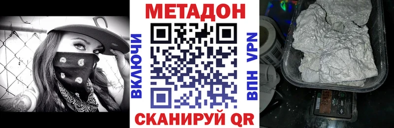 Метадон белоснежный  Кяхта 