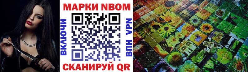 Марки 25I-NBOMe 1,8мг  купить наркотик  Кяхта 